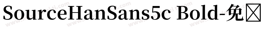 SourceHanSans5c Bold字体转换